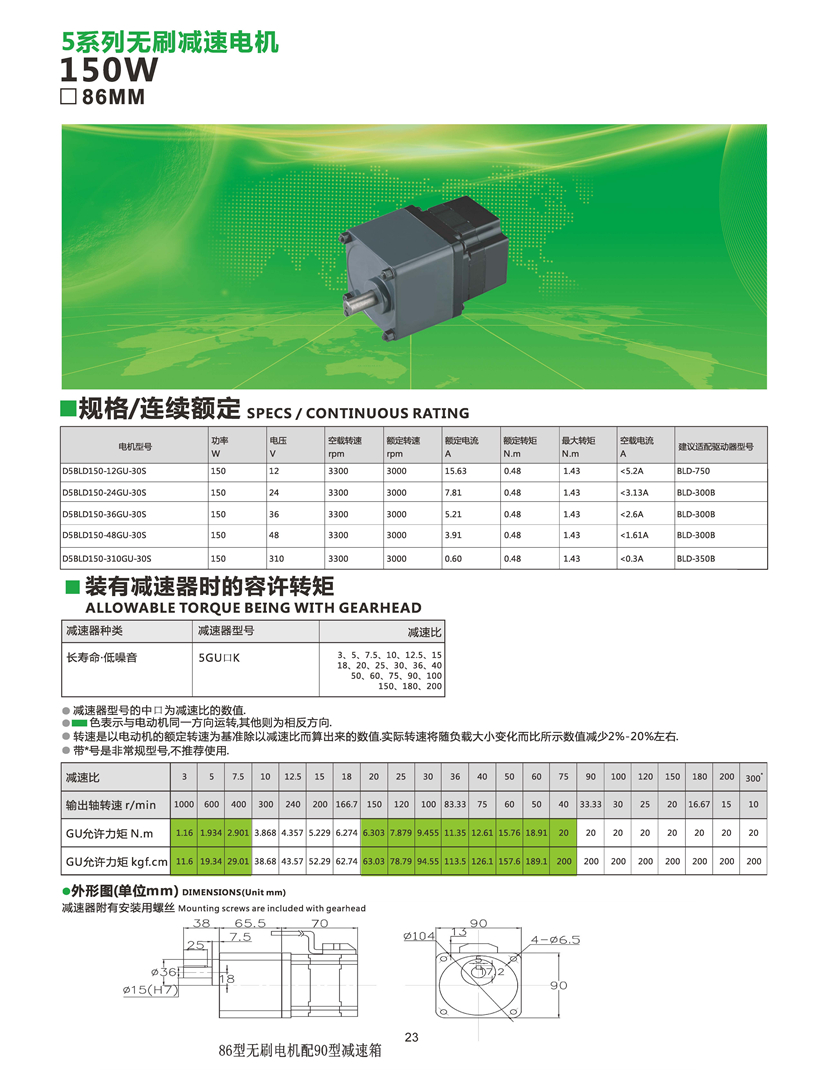 無刷電機參數(shù).jpg